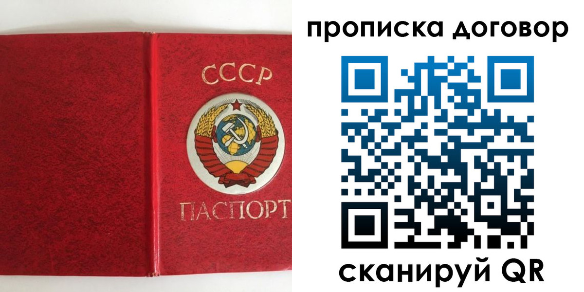 где прописаться в Курской области