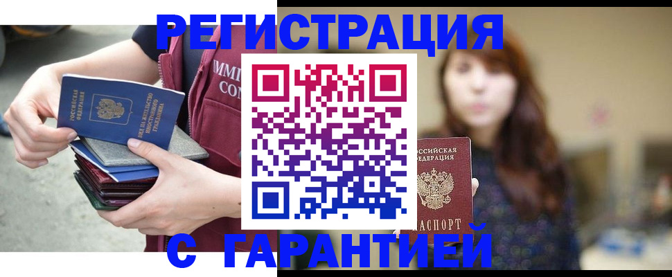 прописка для военкомата в Курской области