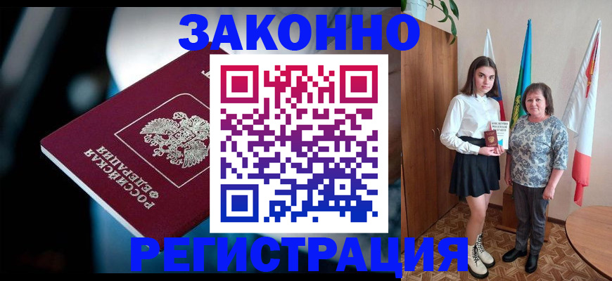 временная регистрация гарантия в Курской области
