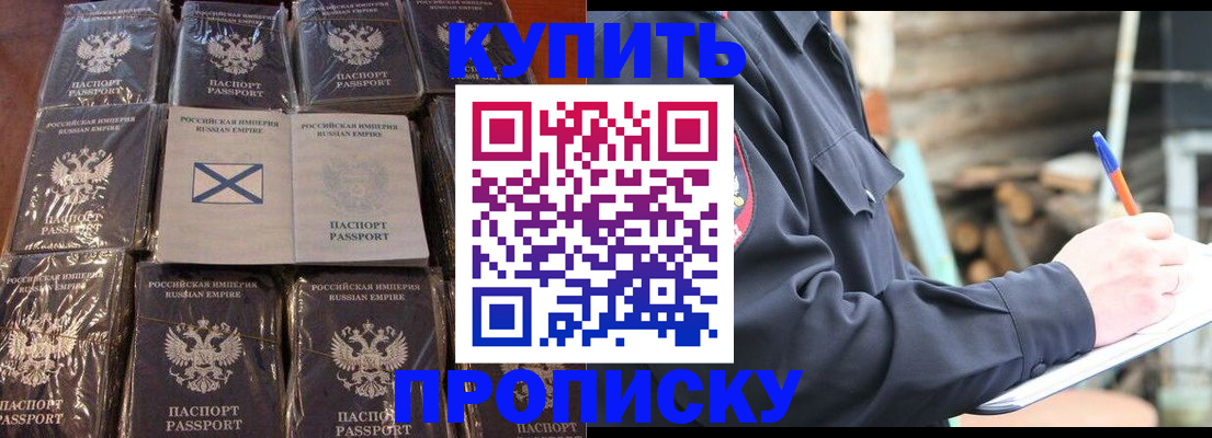 временная регистрация адрес в Курской области